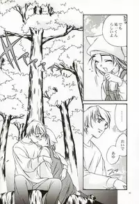 [Ren-Ai Mangaka (Naruse Hirofumi)] DIGITAL GIRL FRIEND (Kanon)