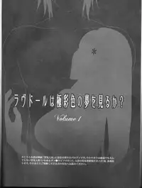 [miou miou] Love doll ha kyokusa (Bleach)