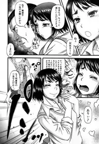 [Narushima Godou] Prolog + Falsehood Ch. 1-5