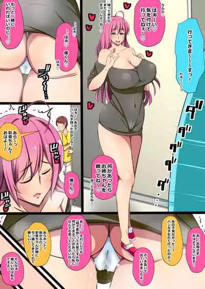 Boku wa Tonari no Hitozuma ni Nerawareteiru