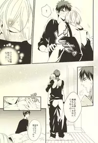 (SUPER24) [Satou Suzuki (Suzuki Sato)] KITE!KITE! (Kuroko no Basuke)