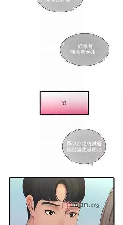 【周四连载】亲家四姐妹(作者:愛摸) 第1~61话