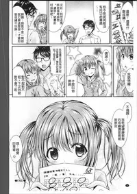 [Samidare Setsuna] Imouto Concerto [Chinese]