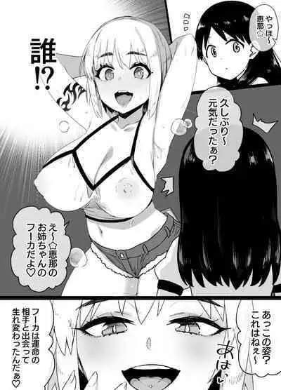 Lascivious Flowers~淫花~