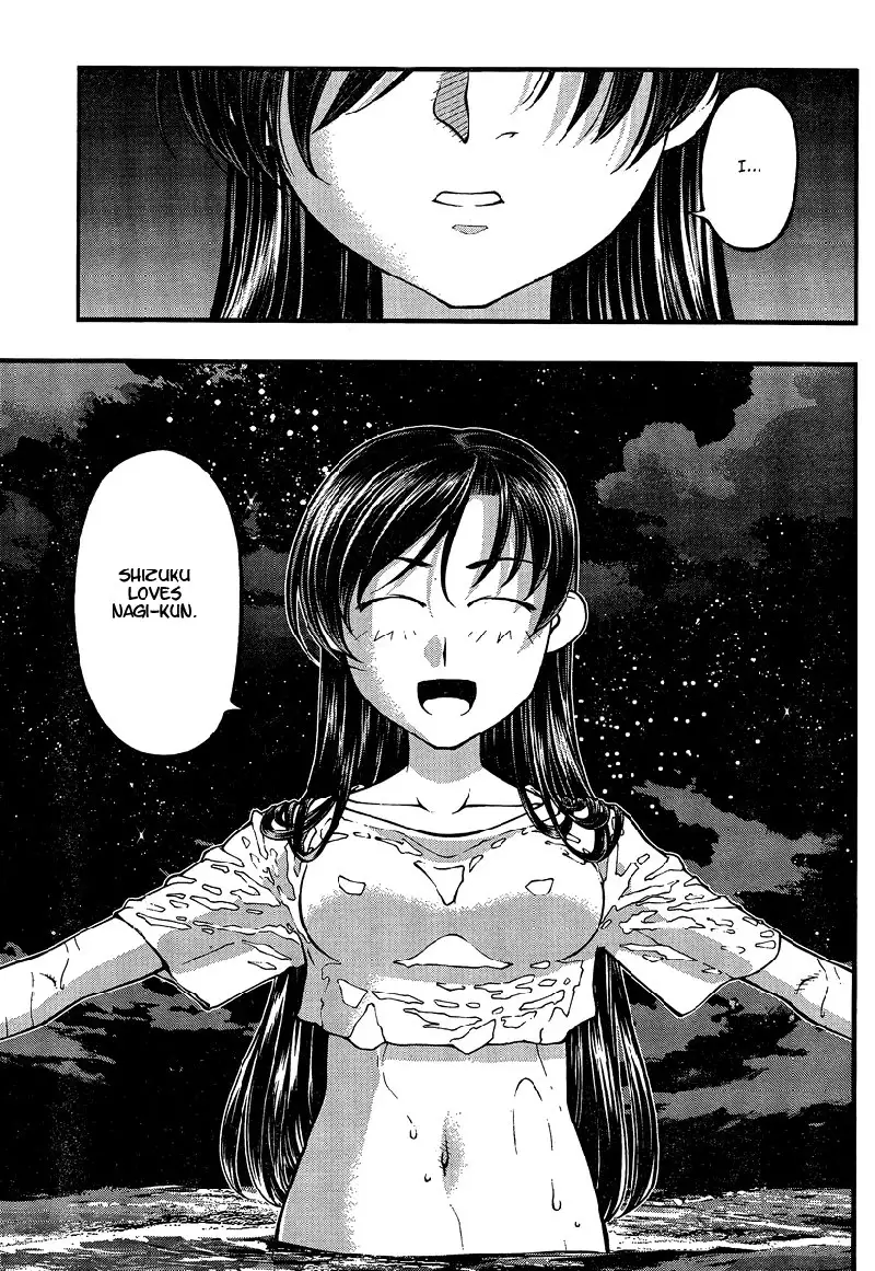 Umi no Misaki Ch77
