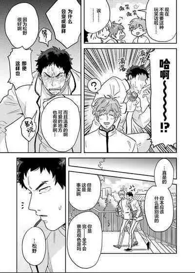 Mahou Shounenha、Aiekide Sekaiwo Sukuu。|魔法少年用爱液拯救世界