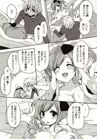 [Yukiji Shia] Marshmallow Opai ~Naka de Dashite~