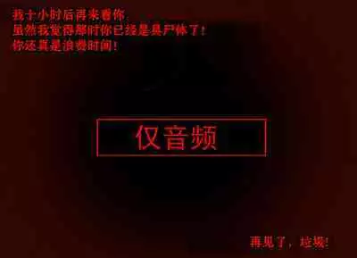 Pathetic Life（有条色狼汉化）