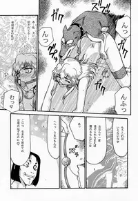 (C52) [LTM. (Taira Hajime)] NISE Dragon Blood! 4