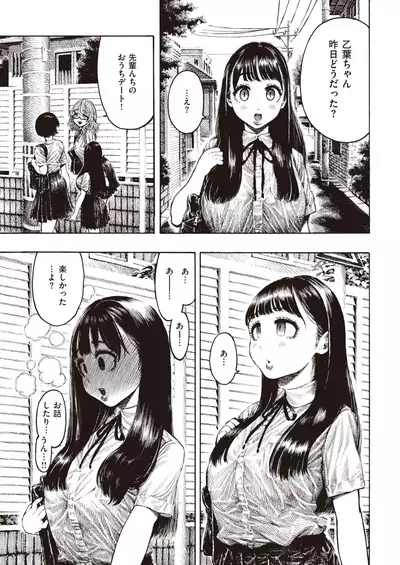 COMIC Kairakuten 2021-12