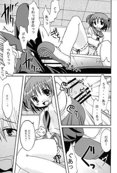 [Kojimashiki, astromaker (Kojima Aya, Mikuri)] Daje Daje! (Saki)