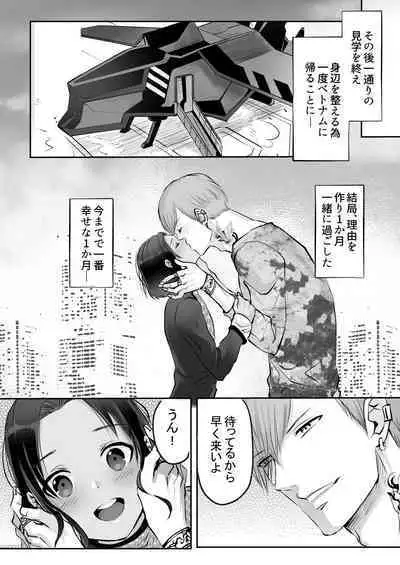 霞みゆく君と何度でも