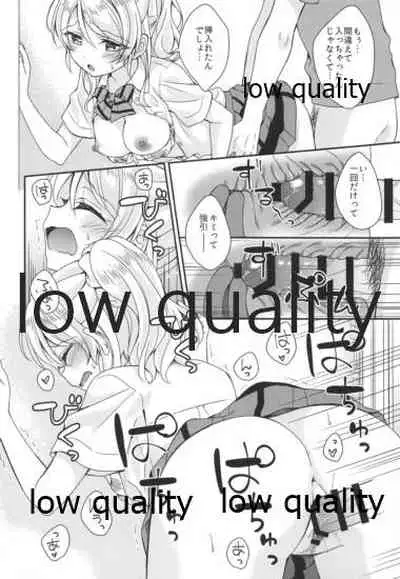 絵里ちゃんと朝えっち