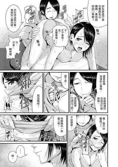 [Tomihero] Bishonure Yogarizuma ~ Kimochi Ii Tsubo Osanaidee...! | 瑜珈人妻的濕熱呻吟~會讓我舒服的穴道不要再壓了…！[Chinese]