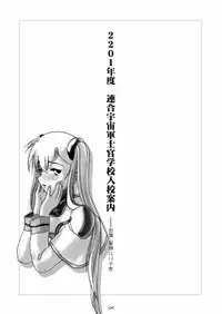 [Fujidana (Fujito)] a_cadet: Shikan Kouhosei (Martian Successor Nadesico)