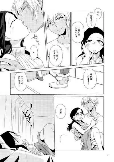 Tama ni wa Neko no You ni