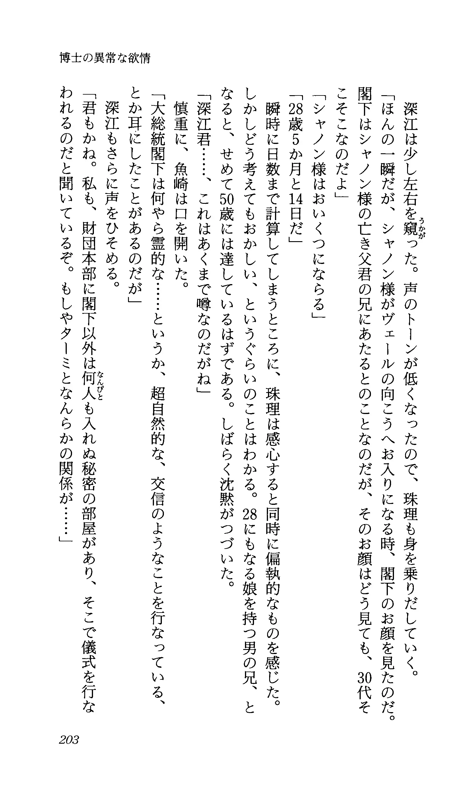 TERMI! 1