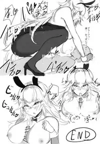 (COMIC1☆14) [Kuikake Mushi (Pnatsu)] NIKUSUKEBE (Azur Lane)