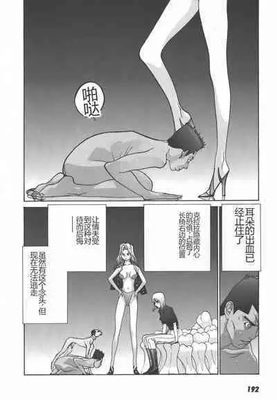 Yapoo the human cattle vol.01