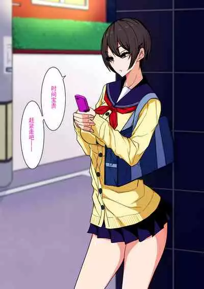 Namaiki Enkou Musume to Biyaku Chinpo de Muriyari Nakayoku naru Ohanashi