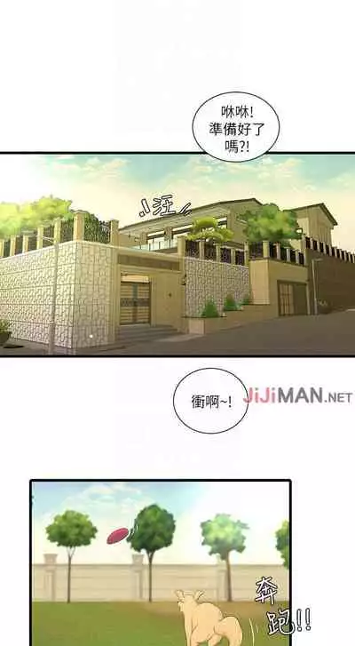 【周四连载】亲家四姐妹(作者:愛摸) 第1~61话