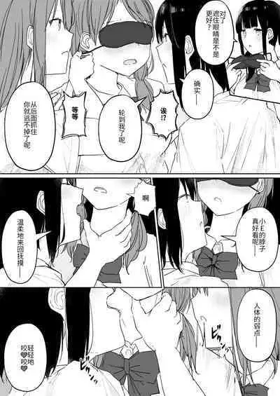 Yuri Suki Joshi ga Nandemoari no Ousama Game Yatta Kekka... | 喜欢百合的女孩子,玩做什么都行的国王游戏,结果是~~~