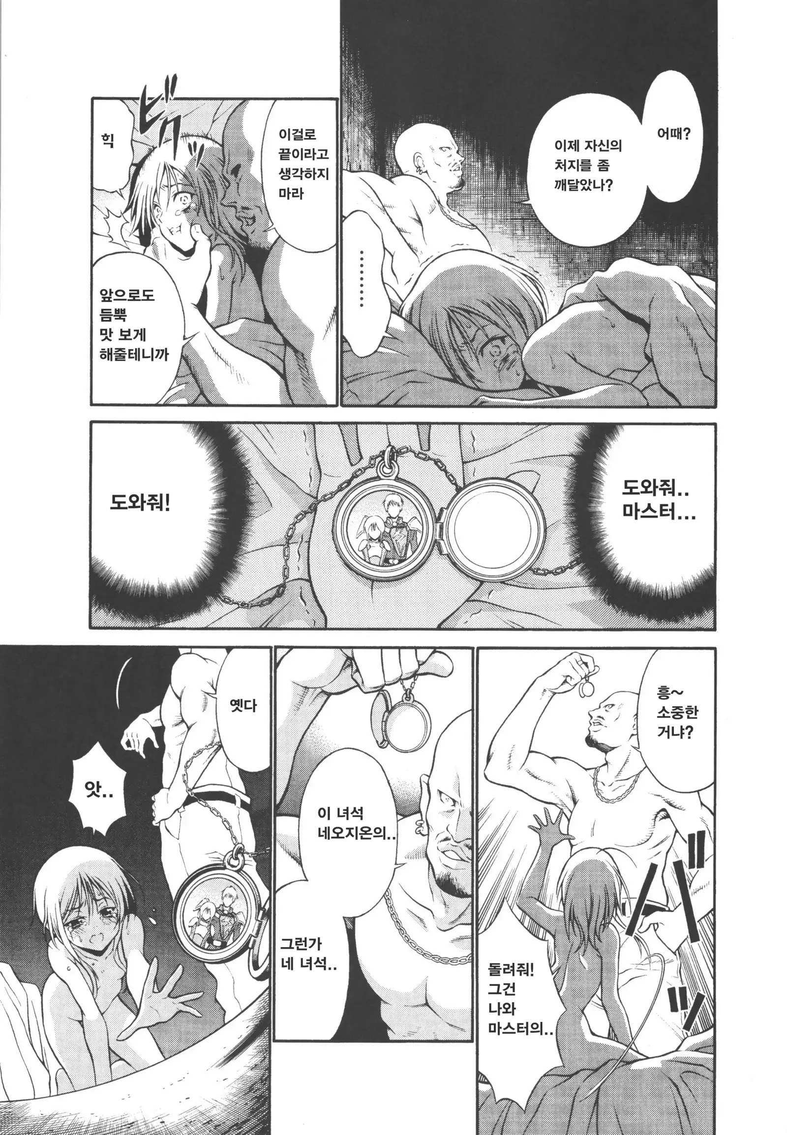 Ple Twelve Story ]Korean]