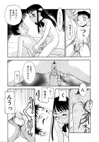 [Anthology] Shin Shota Naburi Series - Yamete! Oneechan