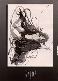 [Fantasy Wind (Shinano Yura)] HURRY! (King of Fighters)