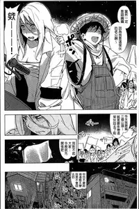 [Kanbe] IJIRIMON [Chinese]