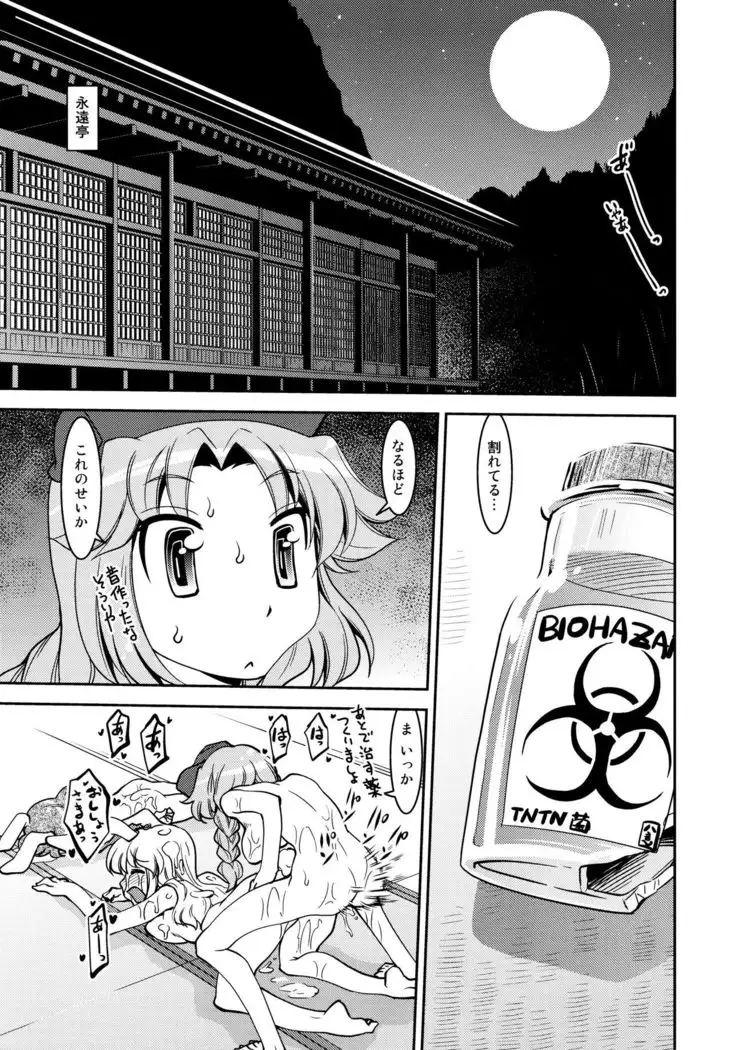 Nue to Kasa Nue＆Umbrella