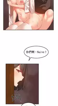 [Mx2J] Hahri's Lumpy Boardhouse Ch. 1~17【委員長個人漢化】（持續更新）