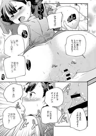 [Anthology] LQ -Little Queen- Vol. 36 [Digital]