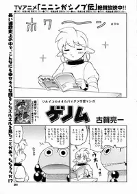 Comic Megastore 2004-10