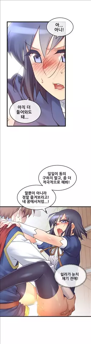 Master in My Dreams Ch.90-129