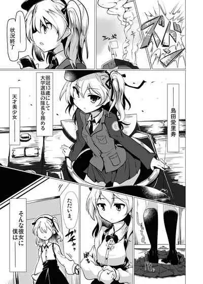 BOKO BOKO OPERATION 2