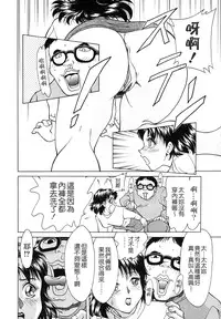 [Chanpon Miyabi] Oneesan Tengoku - Sister Paradise [Chinese] [貪狼閣]