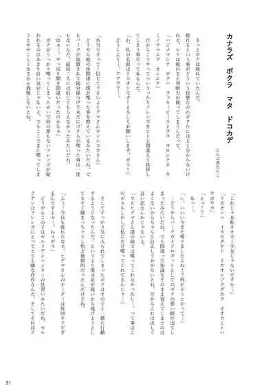 may Kemono Friends Thre Goudoushi