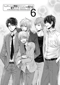 [Taki Hajime] Share House Seikatsu de Shiawase ni Naru 100 no Houhou