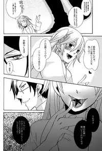 (C81) [Kuromame Pack (Kuromame)] Oita ga Sugimashita (Black Butler)