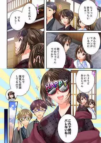 Osananajimi ni Ikasareru Nante...! Doukyo Shonichi ni Kenka Ecchi 41-55