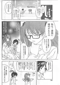 Comic Doki [2008/04]