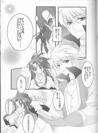 (C72) [Chikirazu (Yamada Yuumi)] Crimson Rain Pain (Tales of the Abyss)