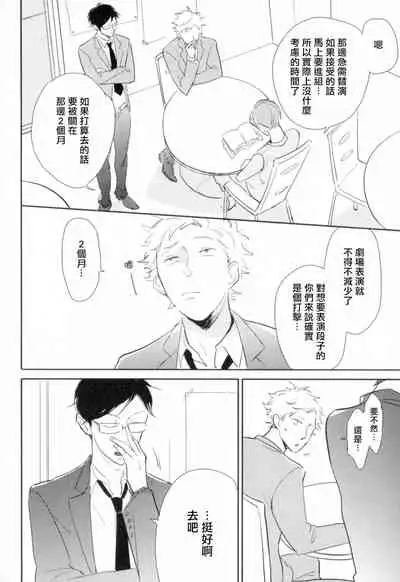 Dangan Dead Heat | 胜负难分的超高速弹丸 Ch. 1-4