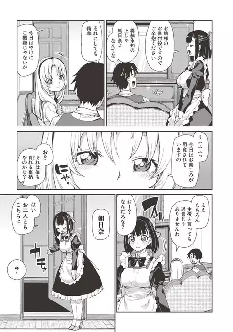 Saimin Anji de "Kanarazu Kou naru"