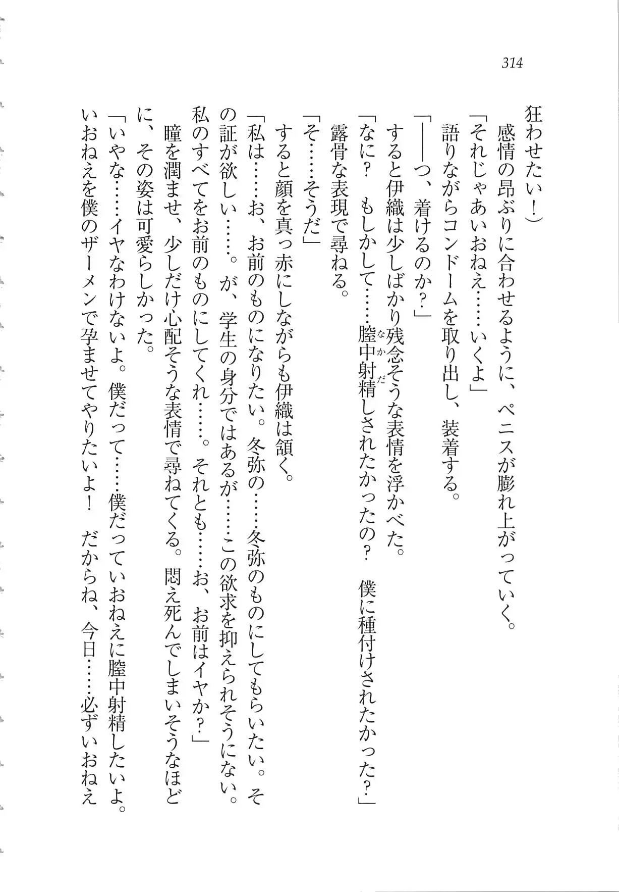 Kanojo wa Seido Kaichou！