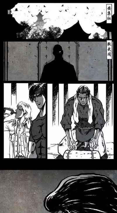 暗黑风国漫Nakula《修罗》