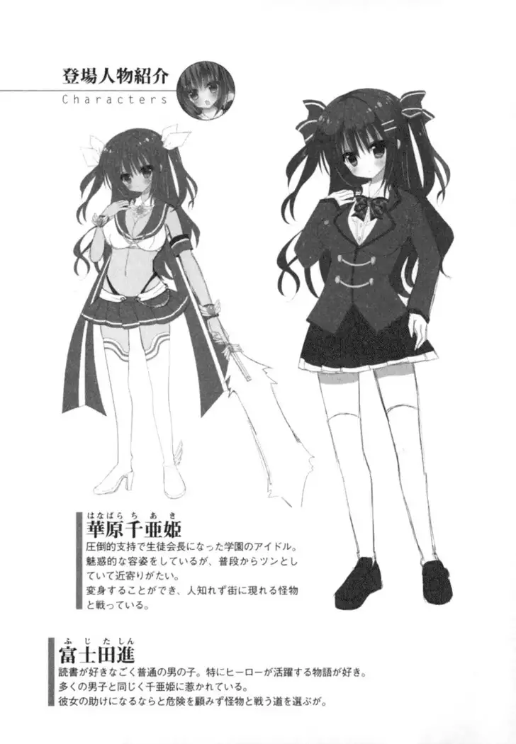 守らせて!発情生徒会長!