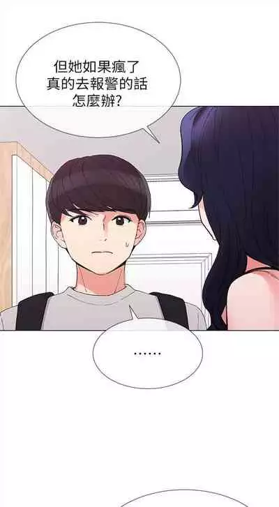 [夜行星 & 柚子] 重考生 1-110 官方中文（完結）