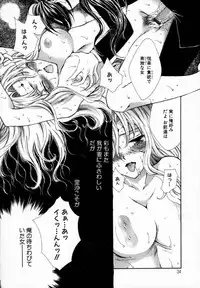 [Yumiya Yukarigawa] Majo no Ketsumyaku